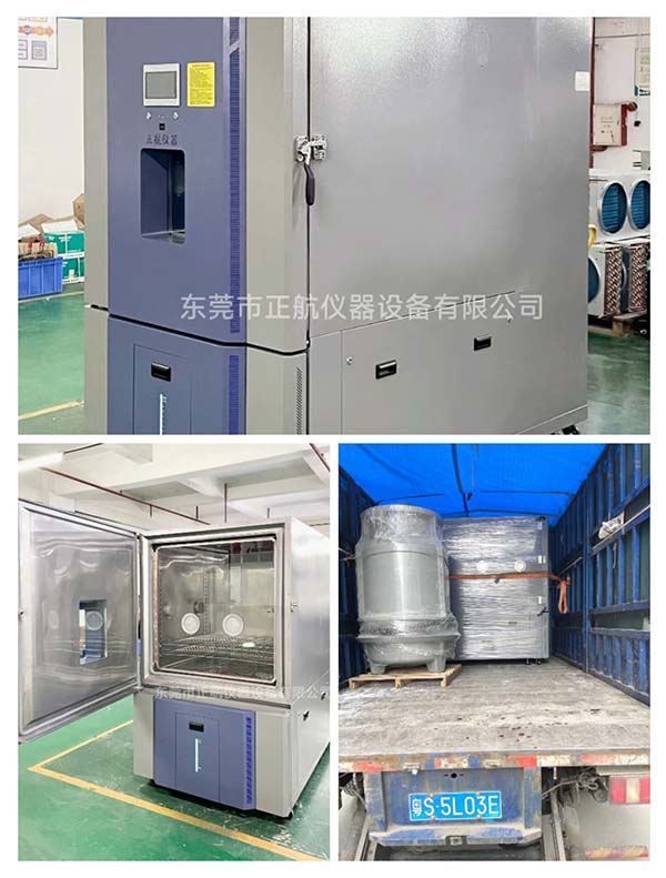 1000L快速溫度變化試驗(yàn)箱， ?送貨東莞松山湖做智能照明客